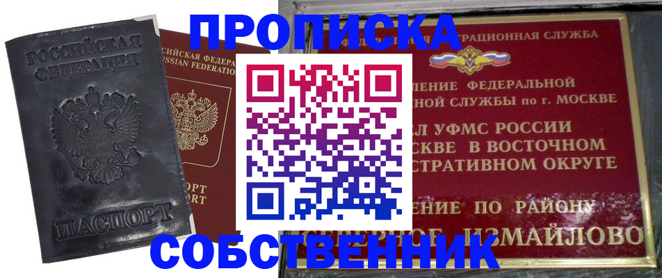 прописка для работы в Большом Камне