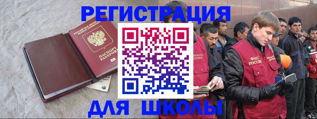 прописка в квартире в Большом Камне