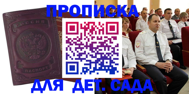 найти адрес прописки в Большом Камне