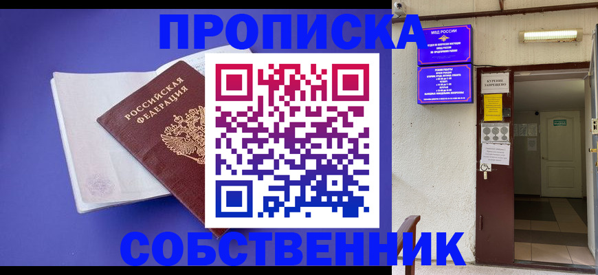 временная регистрация 2025 в Большом Камне