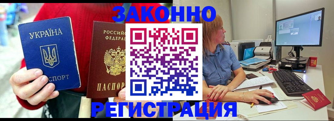 временная регистрация поиск в Большом Камне